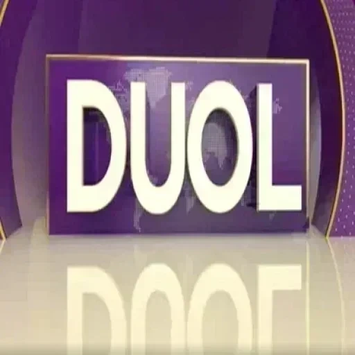 Duol